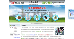 Desktop Screenshot of hkyisen13168.cn