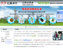 Tablet Screenshot of hkyisen13168.cn